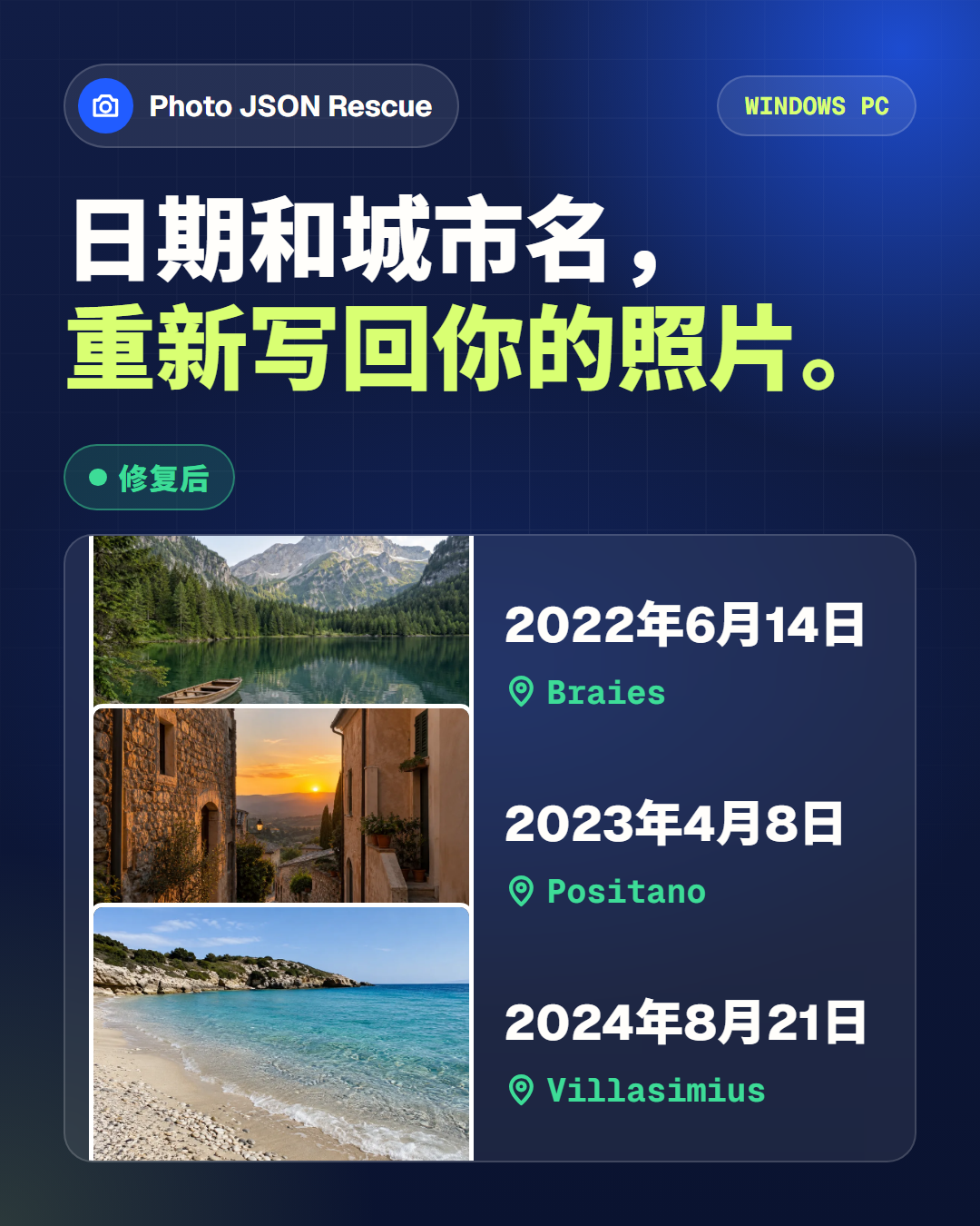 照片重新归整