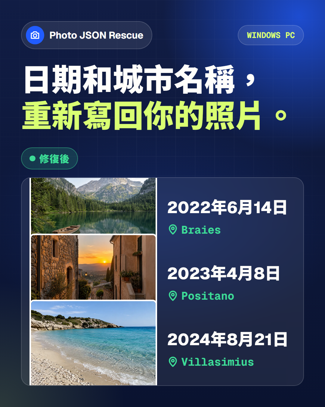 相片重新整理